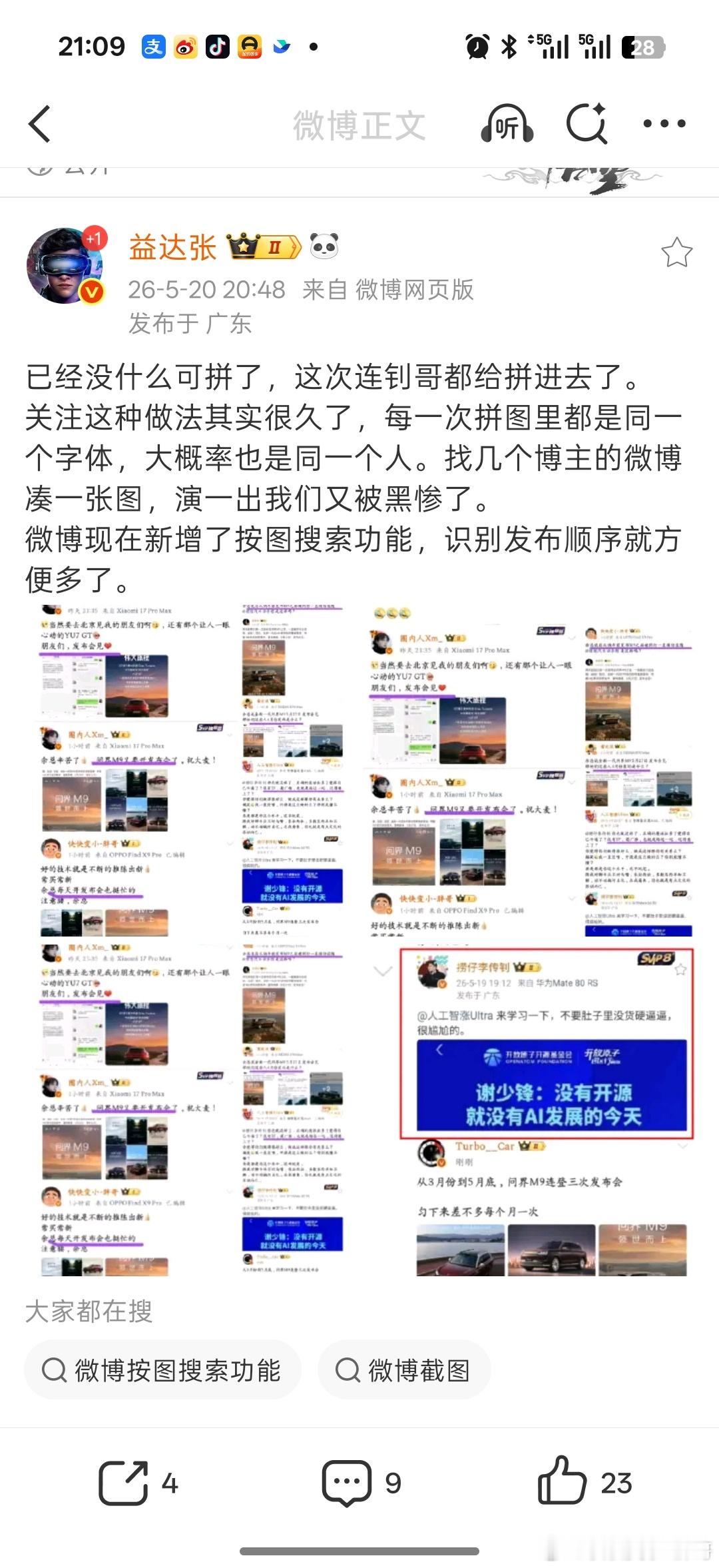 各位KHL想表达什么呢？你们说我们好几个号同时发一样的内容，那你们不也同时好几个