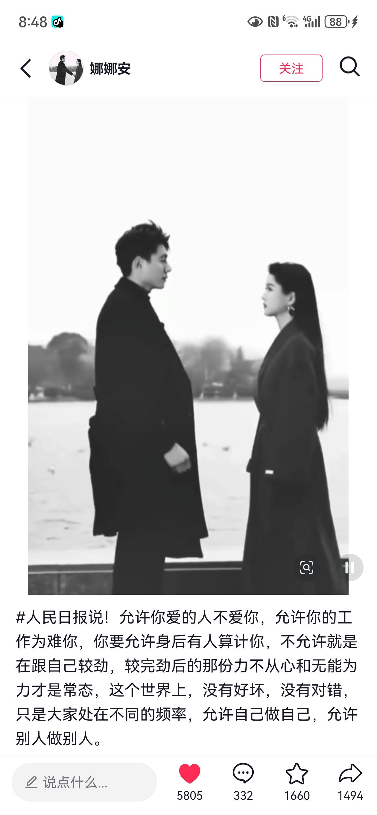 被人民日报的这句话共情了:
你要允许你爱的人不爱你，
你要允许你的工作为难你，