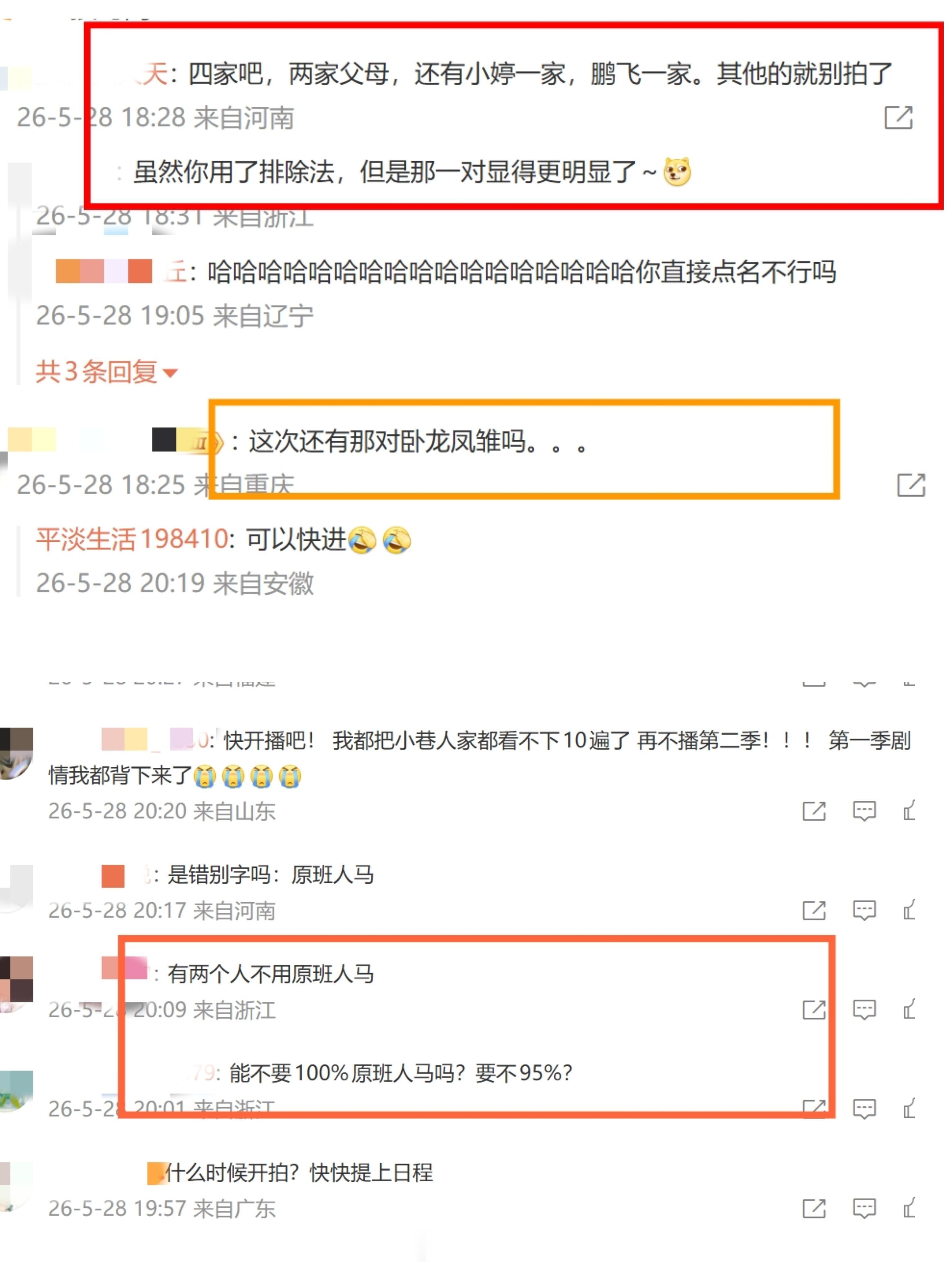 曝小巷人家2长辈组退居辅线不行2拍前传吧福建高材生苏州追爱厂花富家女与穷苦教师成