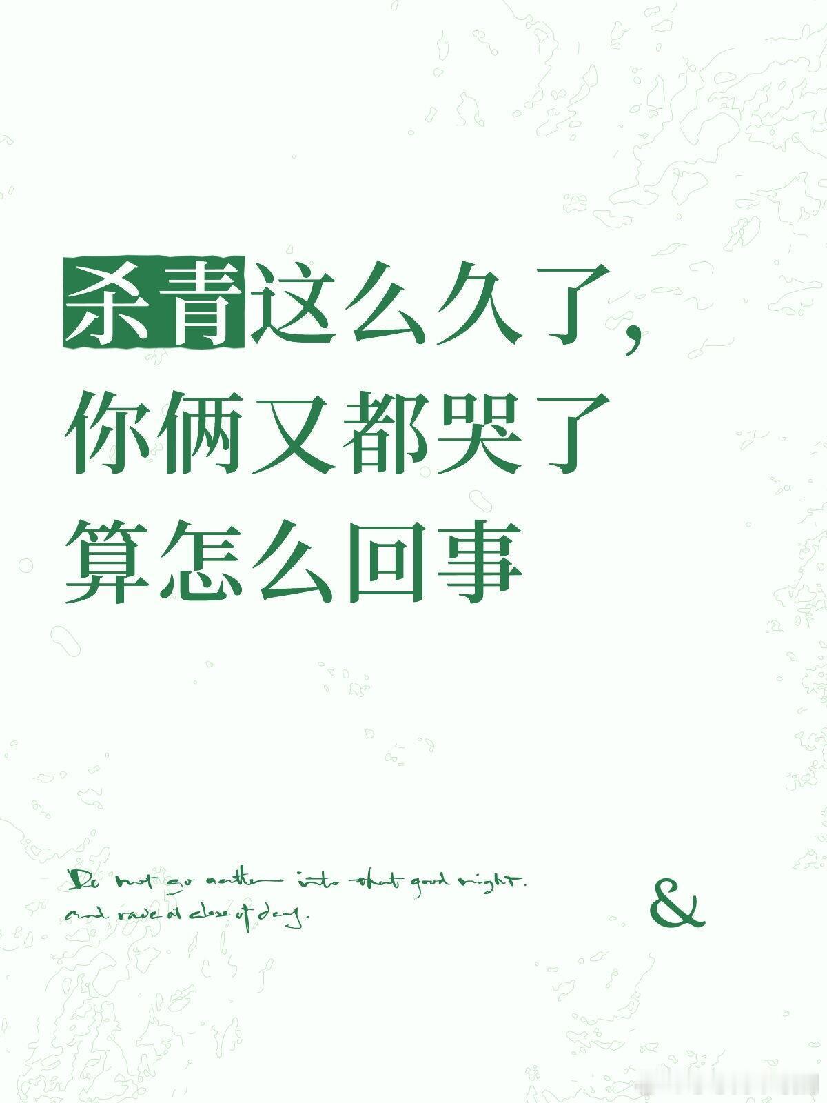 剧集骄阳似我两位在庆功宴还是舍不得吧不管是龙麦还是我们剧粉怎么说也是真情实感过了
