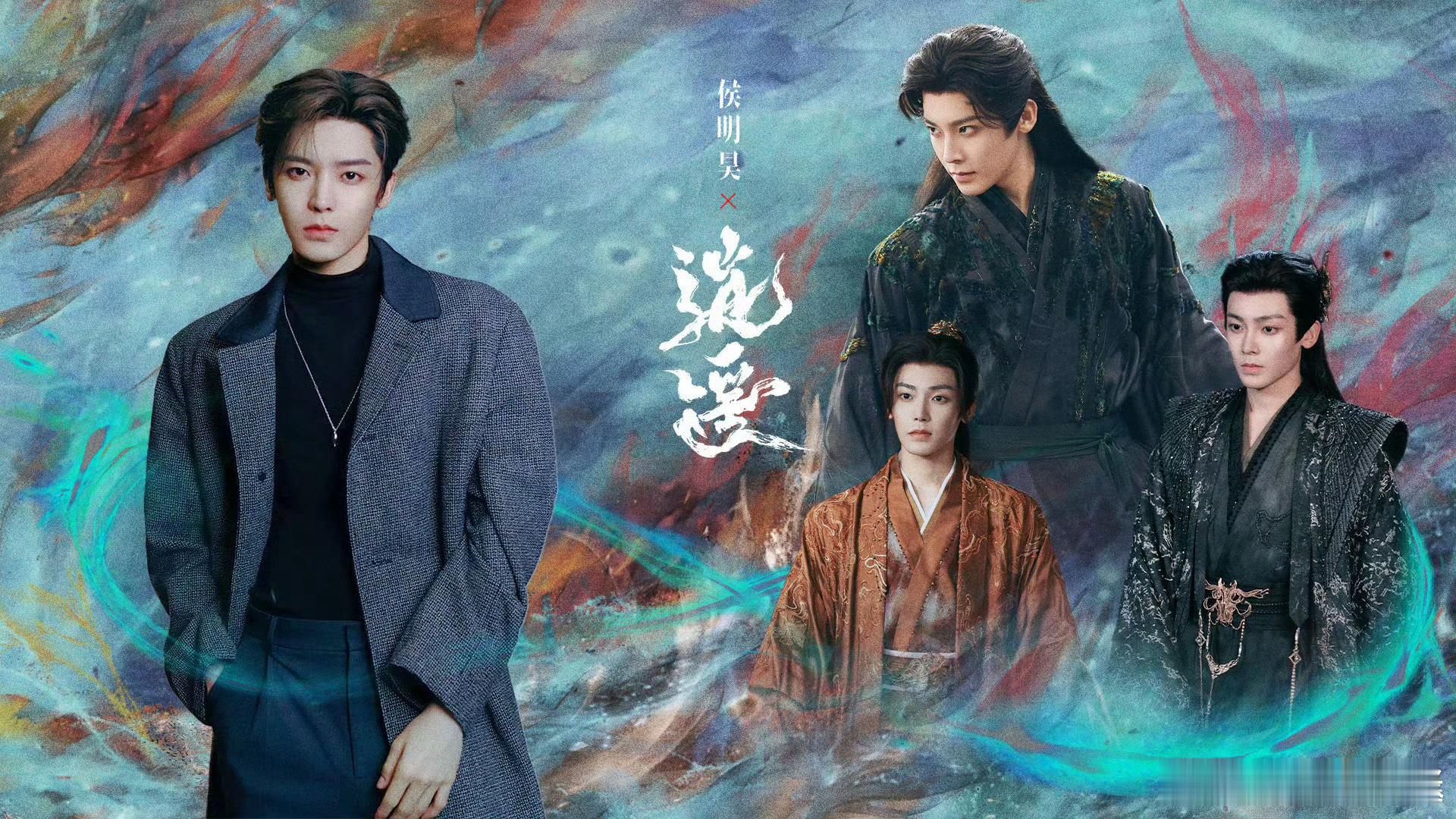  侯明昊去当cv也有一碗饭吃 配音小叶子灵动爆棚！声线切换丝滑无断层，少年感与戏