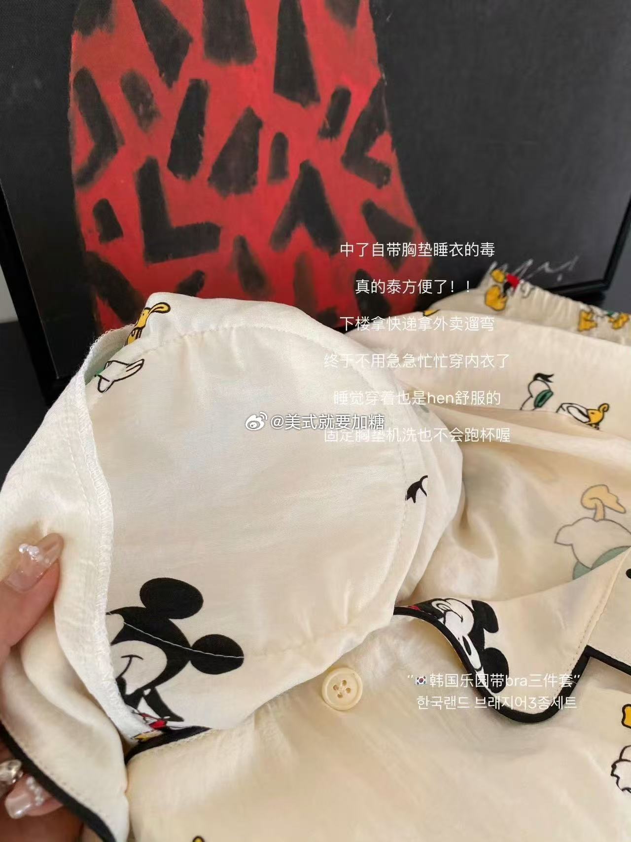 我之前给你们推荐的这个睡衣复团了！！！自带胸垫方便且很舒服 睡觉没有束缚感住宿/