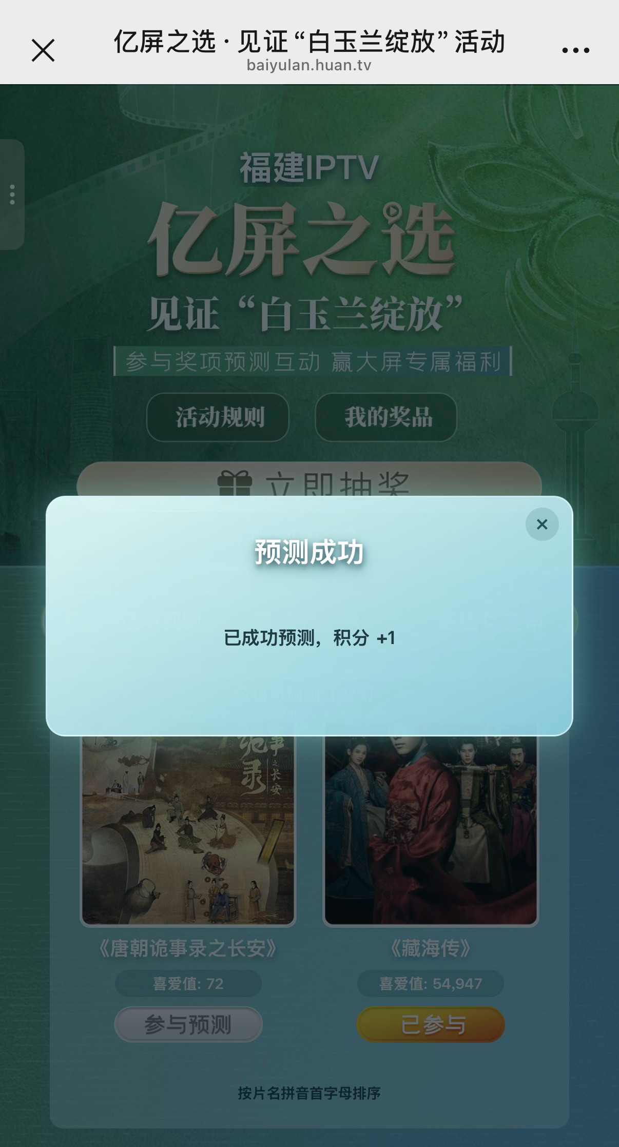 都来投一下！