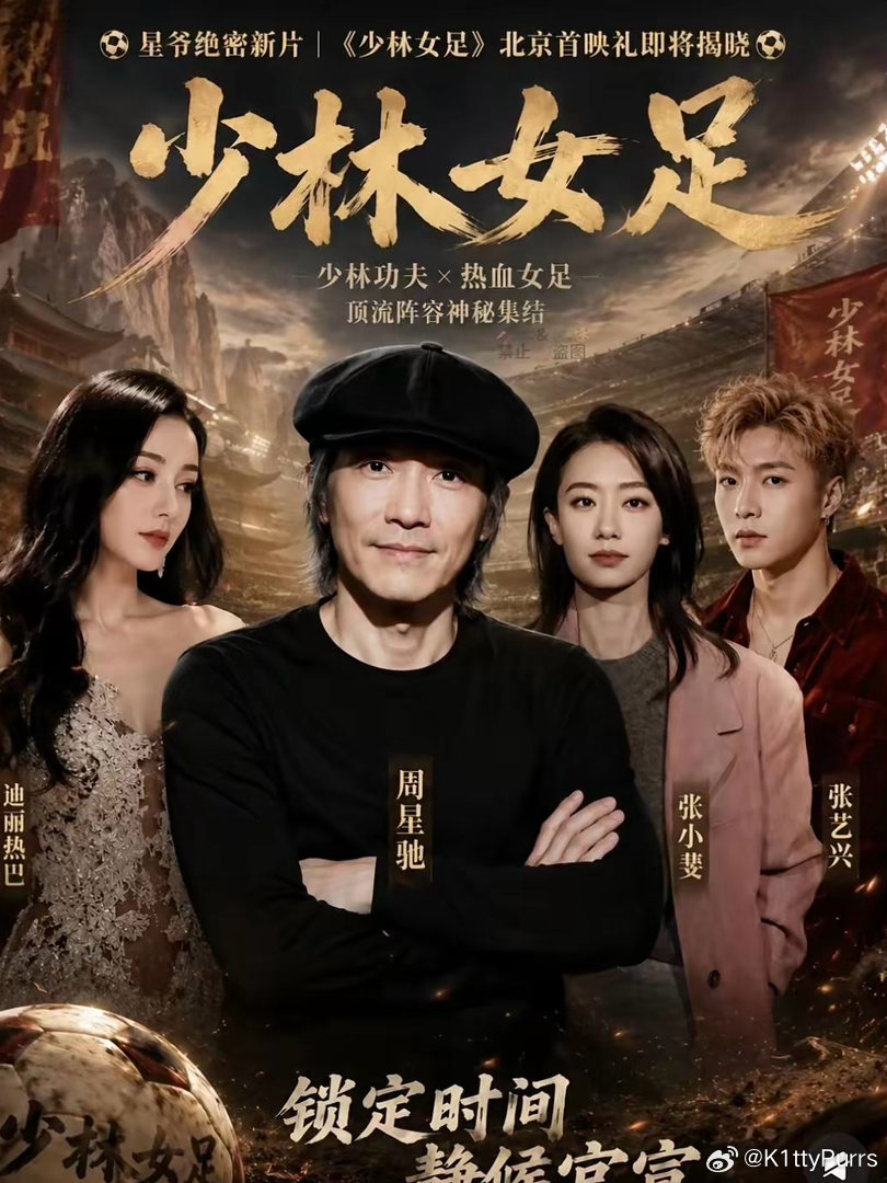 我敢说，周星驰极有可能是张小斐遇到最特别、最合拍、最默契的导演 