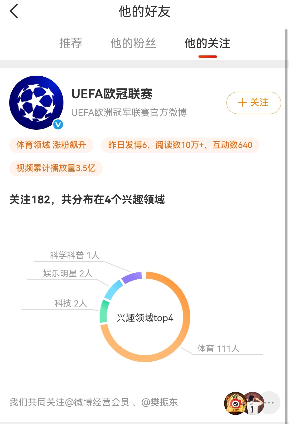 姆巴佩只关注了樊振东一个真人樊振东 不仅姆巴佩，还有贝克汉姆，齐达内，欧文，莫德