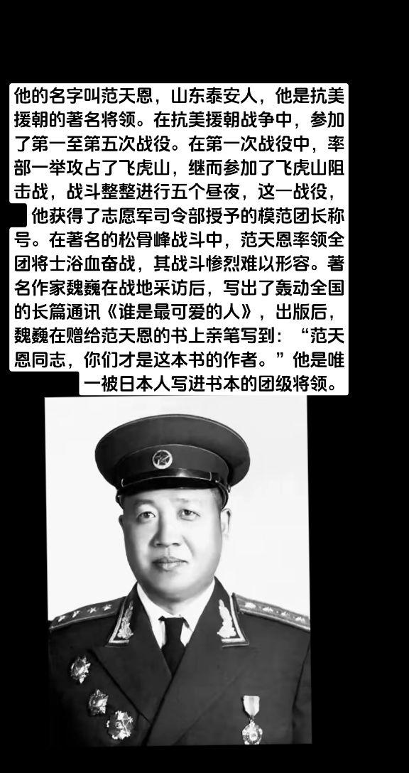 而这个称号他也当之无愧而他不居功、不自傲的品德更是让人钦佩向英雄范天恩致敬
