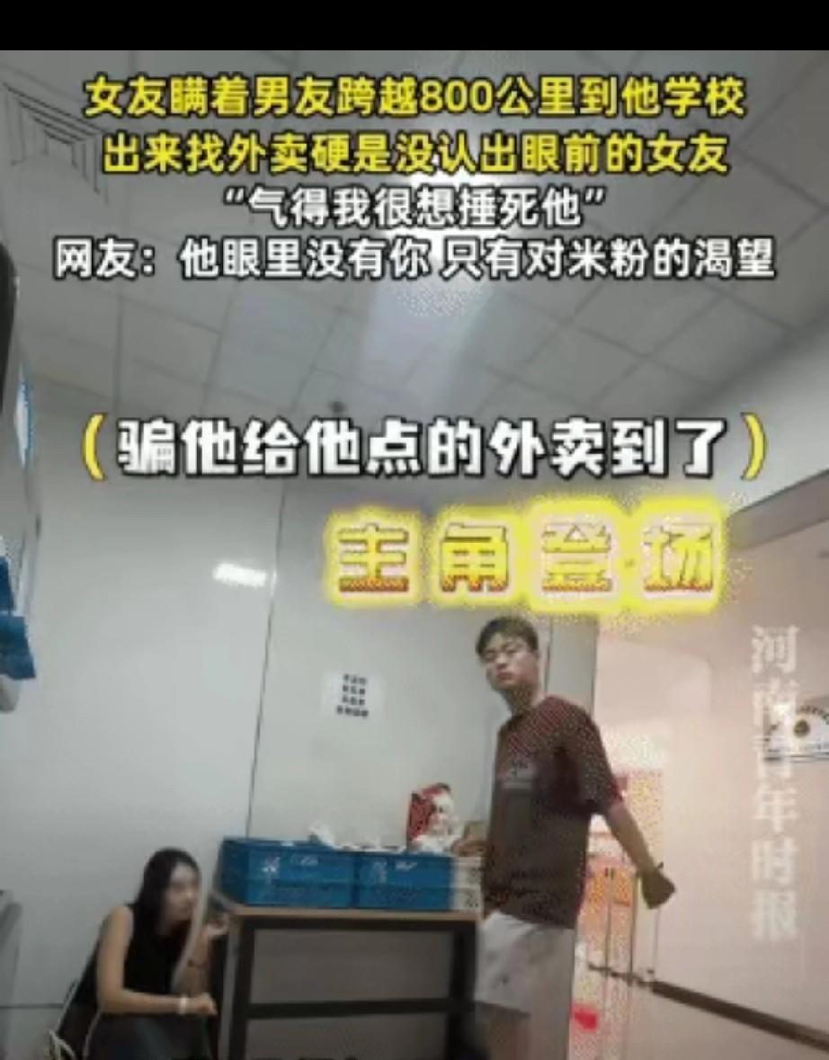 “太不可思议了吧！”辽宁，女生瞒着男友跨越800公里到男友学校。800多公里的距