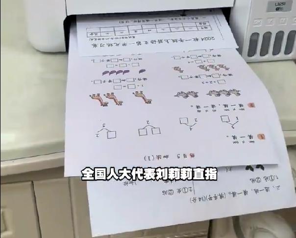家长称8天假期打印了60多页作业，双减之下，家长反而更累了
8天假期，光孩子的作