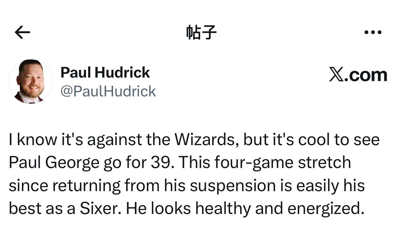 随队记者Paul Hudrick赛后表示，“我知道对手是奇才队，但看到保罗·乔治