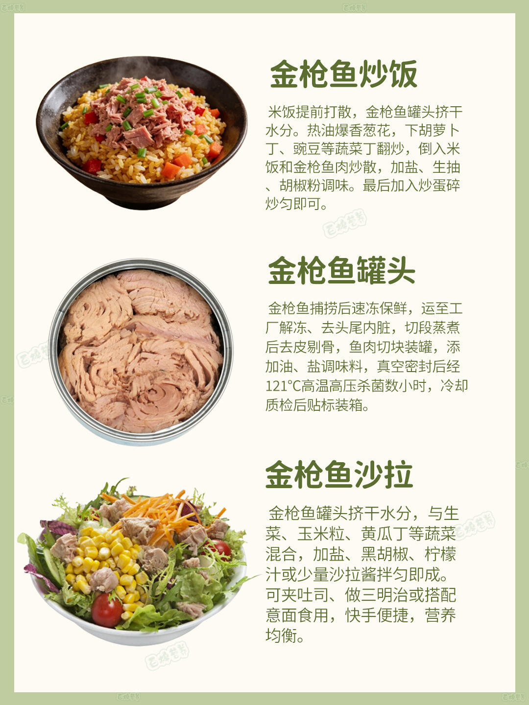 金枪鱼不止刺身！营养吃法超多，搭个早餐5分钟搞定，补脑又饱腹。超800斤的金枪鱼