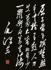 端午节日，仰望先哲屈原。手头资料中，正好有毛泽东主席在1961年秋天挥毫所赋《七