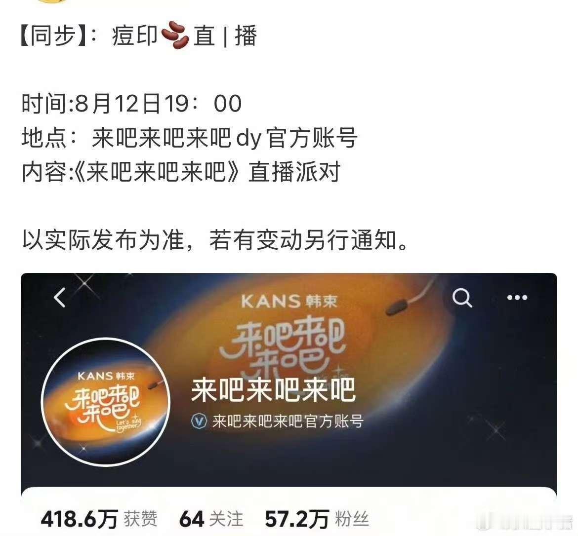 檀健次直播活动檀健次明天有直播活动檀健次直播活动，期待，[爱你][爱你][爱你]