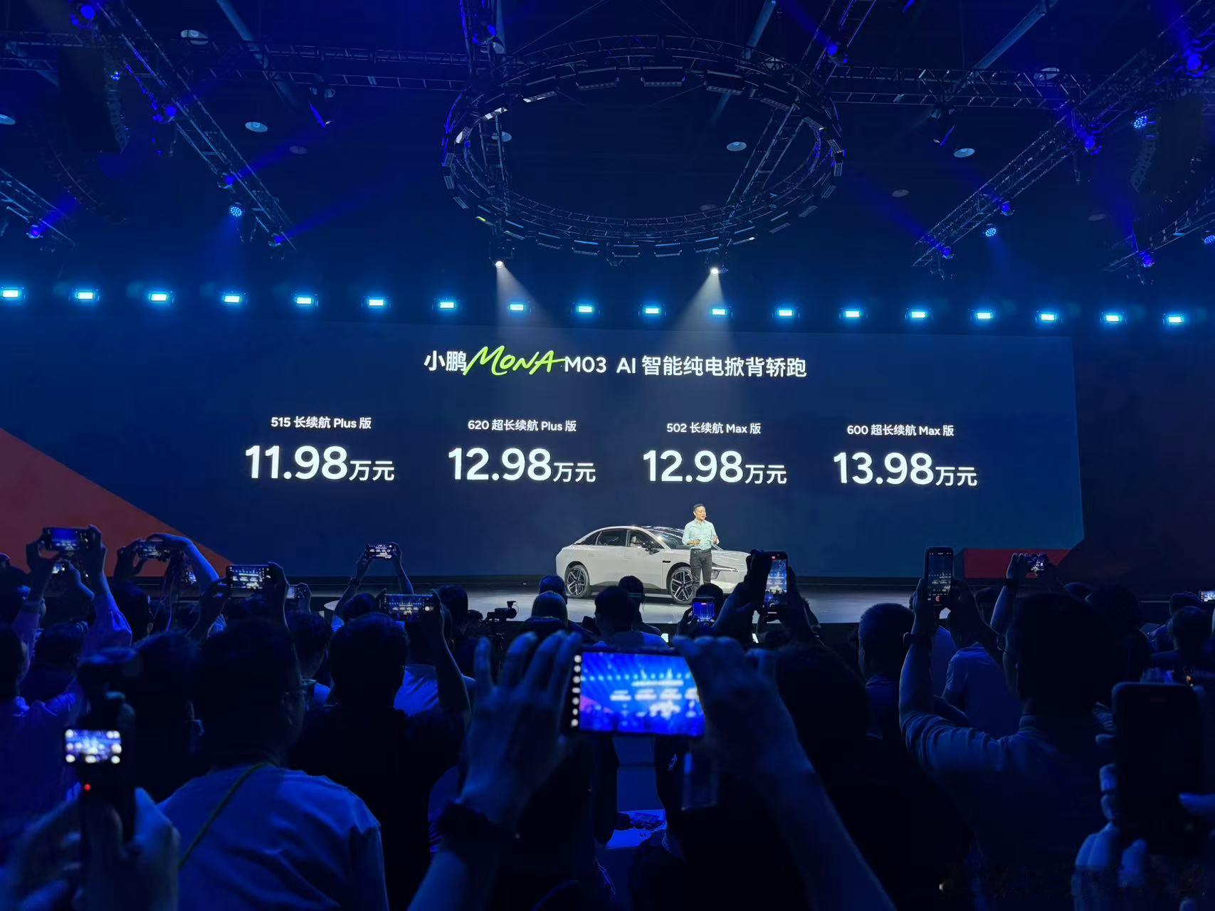 小鹏 Mona M03 更新后的价格，全系车型售价 11.98-13.98 万。