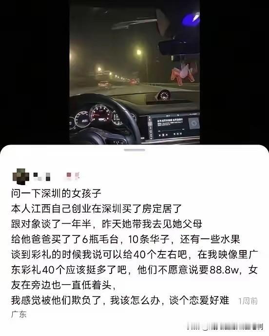 真解气！江西，一男子在深圳打拼多年，还谈了个广东女朋友，两人交往了2年，男子前后