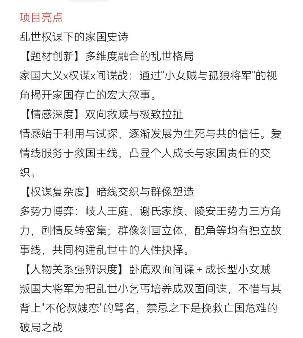 《何不同舟渡》1月25日开机，演员阵容🈶檀健次、卢昱晓、郑业成、赵昭仪、王子文