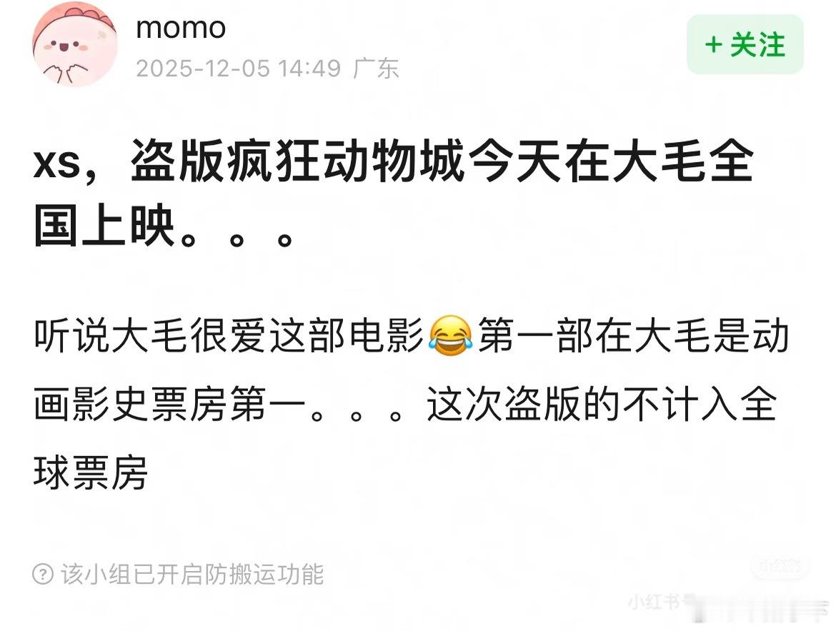 正版到不了的地方，律师函也到不了。大毛彻底无法无天 