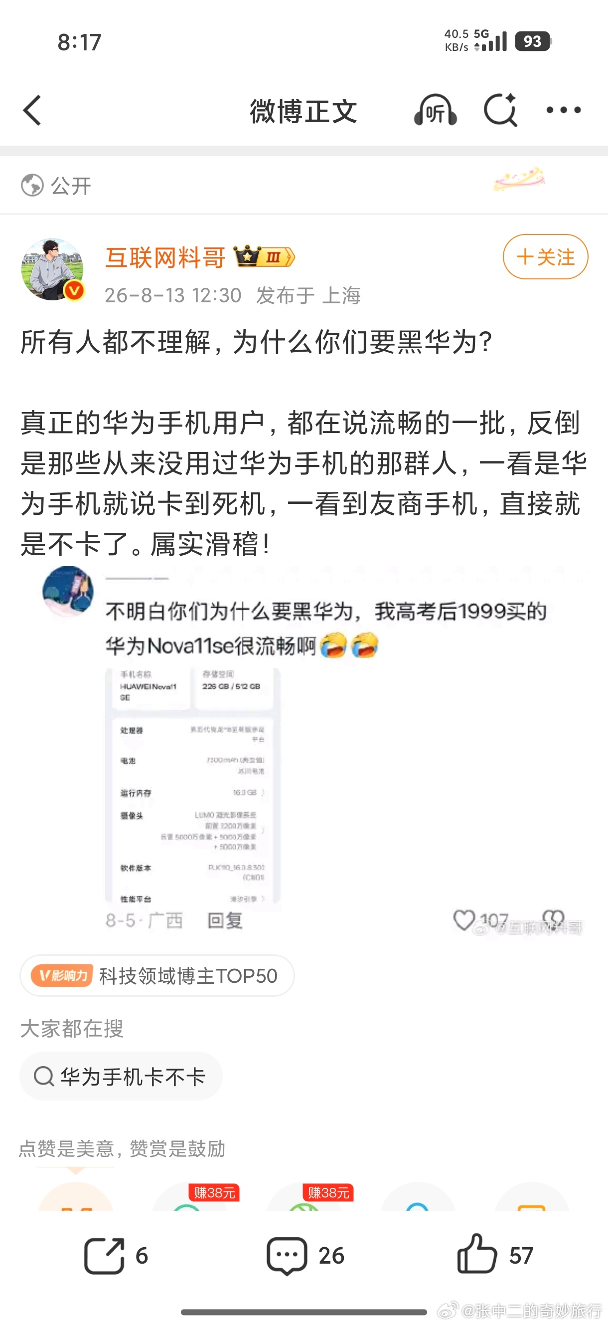 又开始筛选了