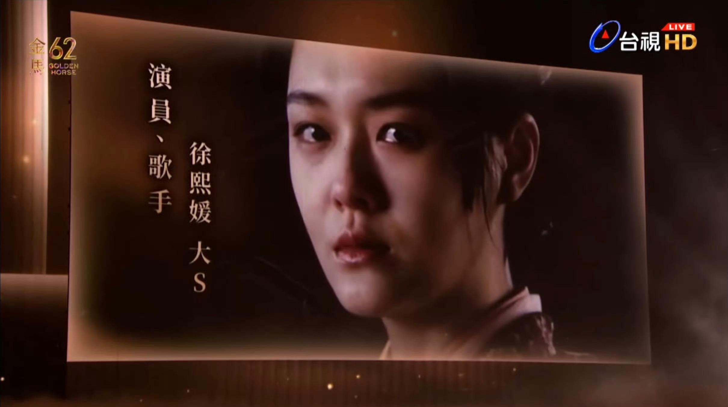 金🐎62纪念大S徐熙媛用的是她在2010年电影《剑雨》中的角色