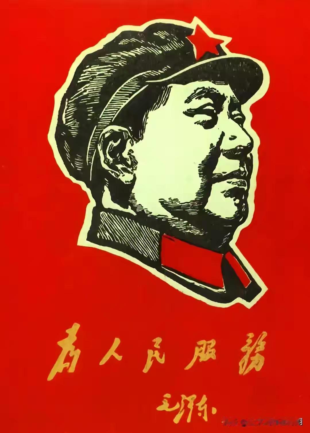 感召天下
        今天是张思德牺牲纪念日，重温千古绝唱《为人民服务》。