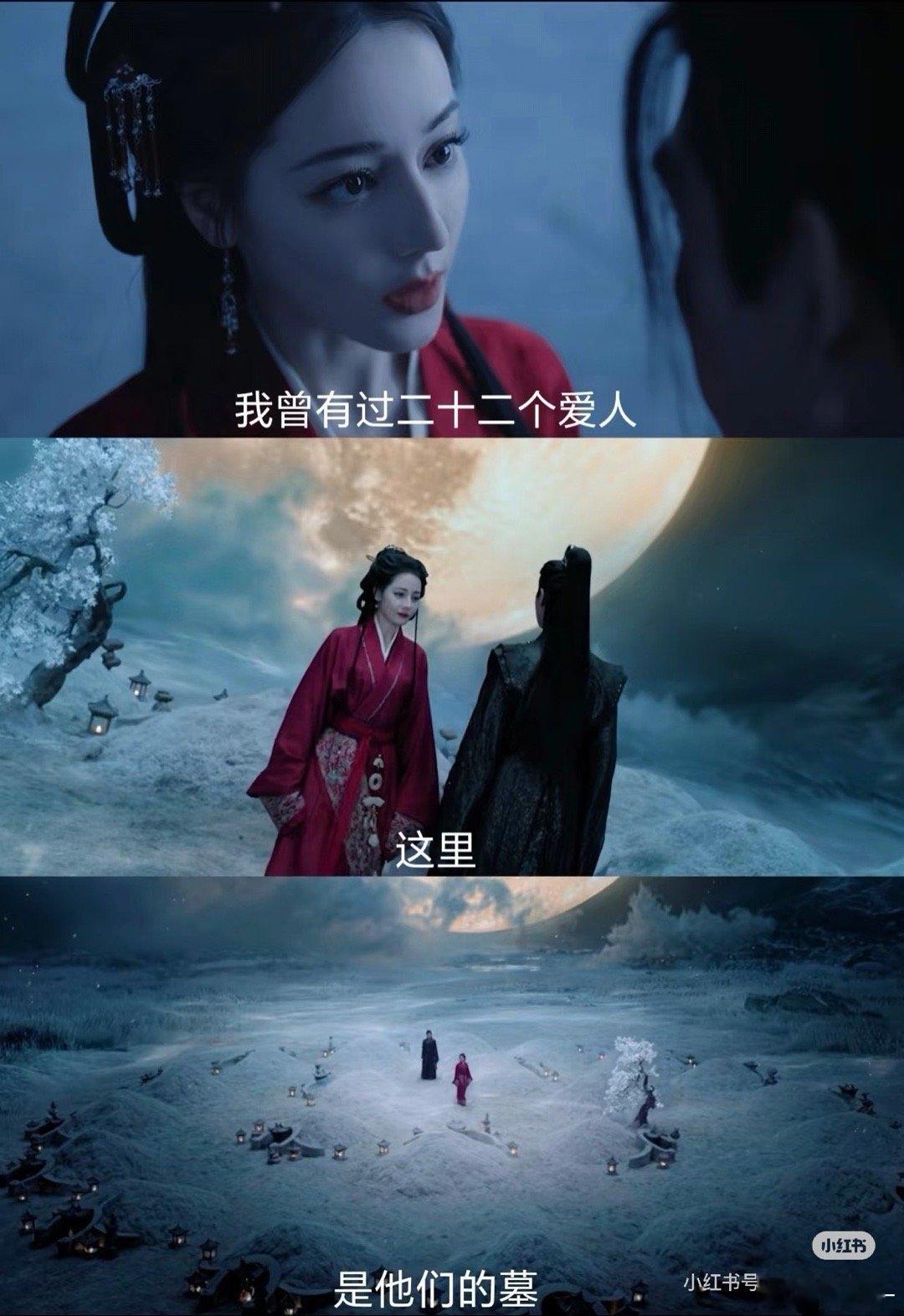 聂九罗说：正经人谁会在墓地见面啊！贺思慕说：会啊～ 