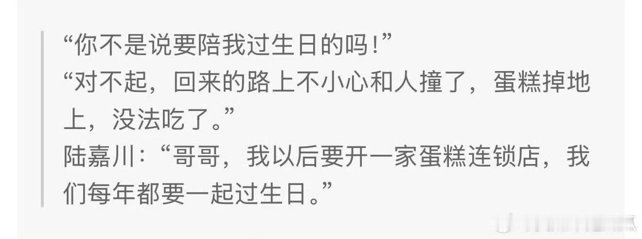 我们每年都要一起过生日[捂嘴哭]真的跟RSZW贴的不得了 ​​​