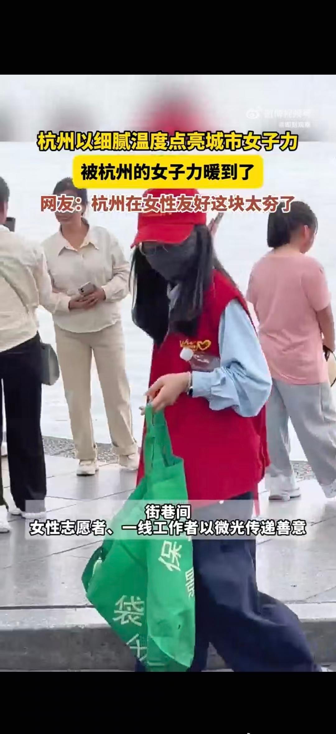 细腻的温度、硬核的举措，杭州用实力诠释什么是真正的女性友好城市