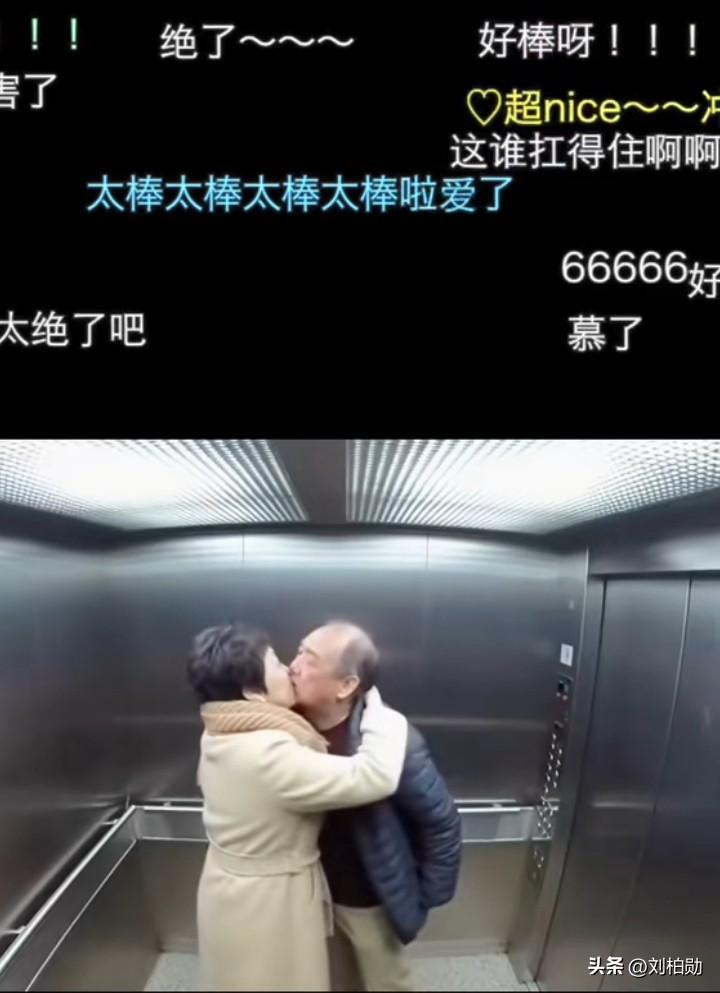 总有人觉得浪漫专属于少男少女，电梯里这一幕直接打破固有认知。密闭轿厢之内，阿姨一