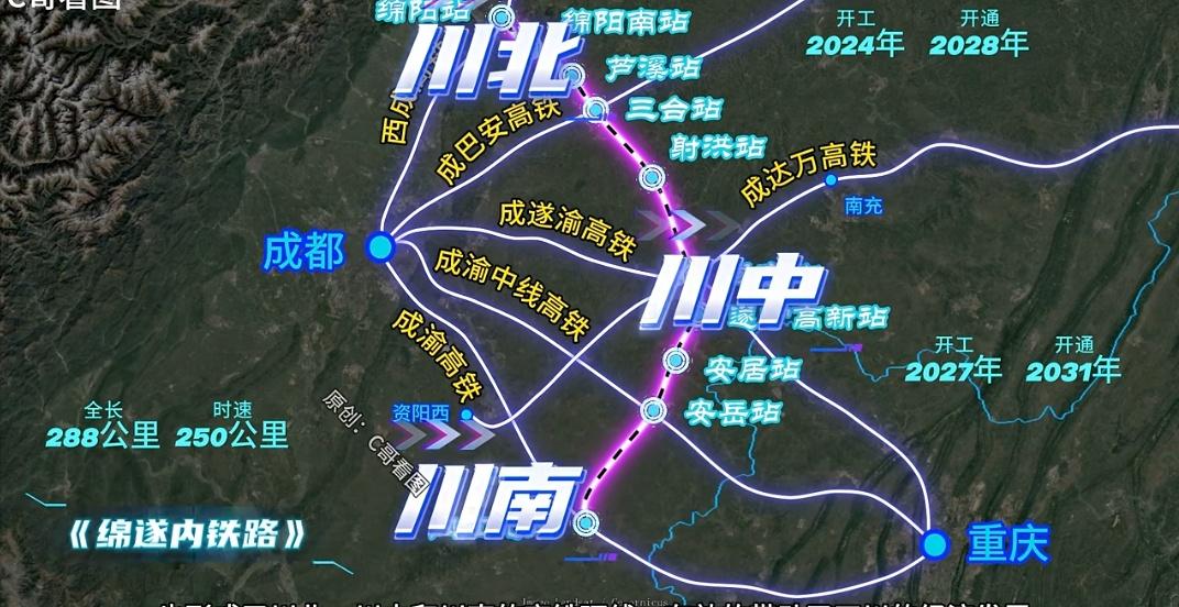 川内最强换乘线路，绵遂内泸铁路，可以串联川北、川中、川南区域，如果接入川青铁路则
