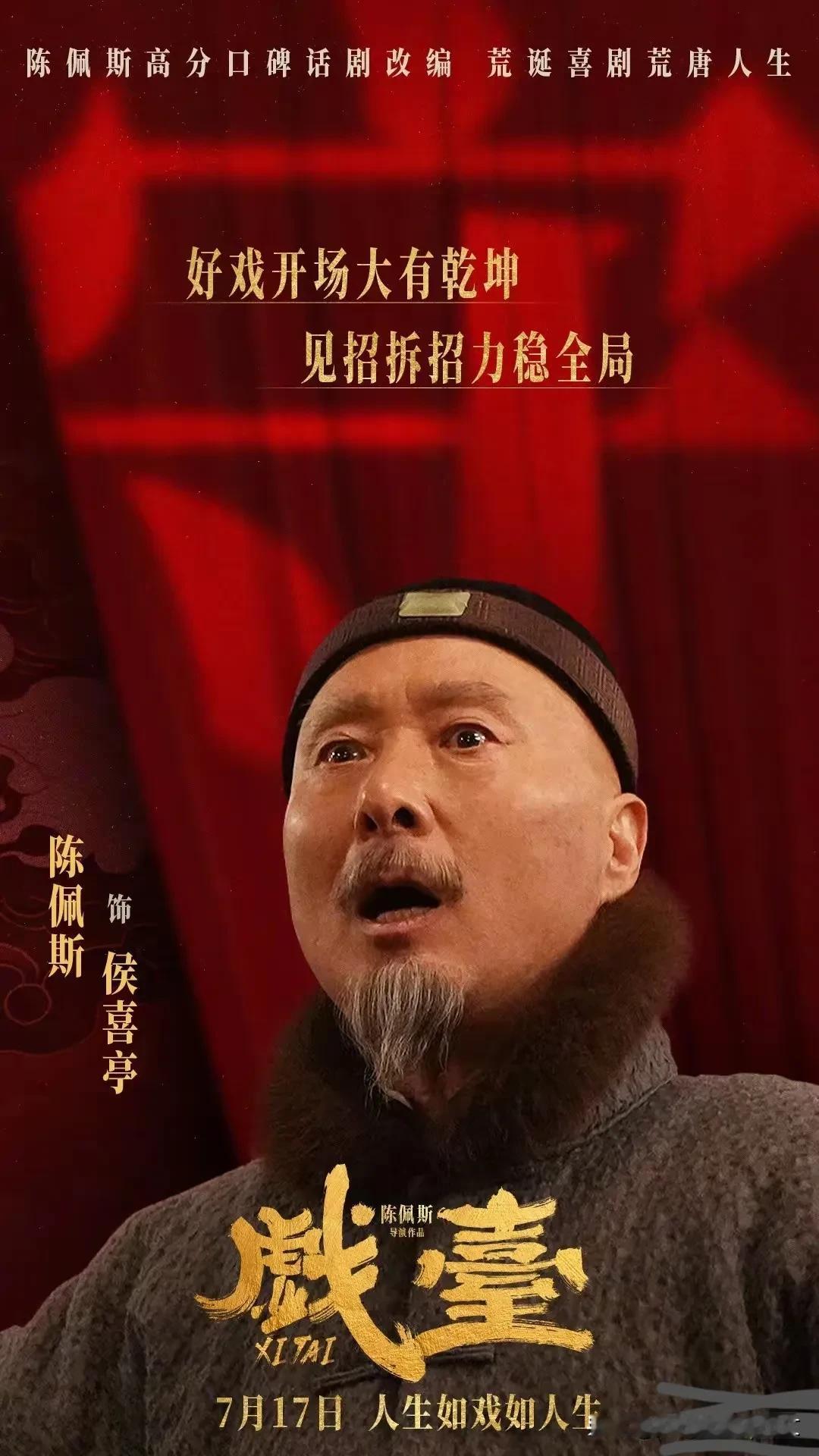 昨天晚上去电影院看电影，本想看《戏台》，可一看排片只有一场，而且时间是00:10