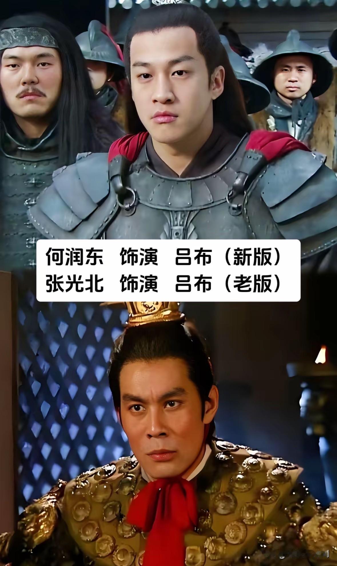 新旧两版《三国演义》角色大对比

提起三国，
总绕不开94版老三国和新版三国的争