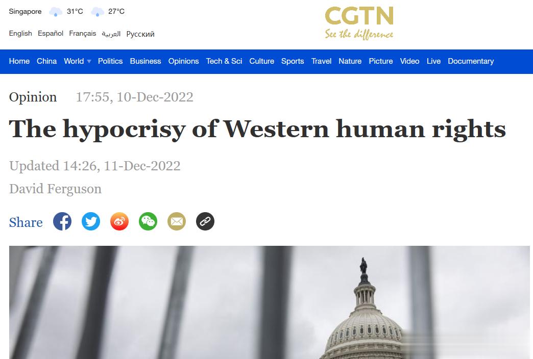 CGTN《西方人权的虚伪》外交事务《西方虚伪的好处》呵……没话讲了吧。 ​​​