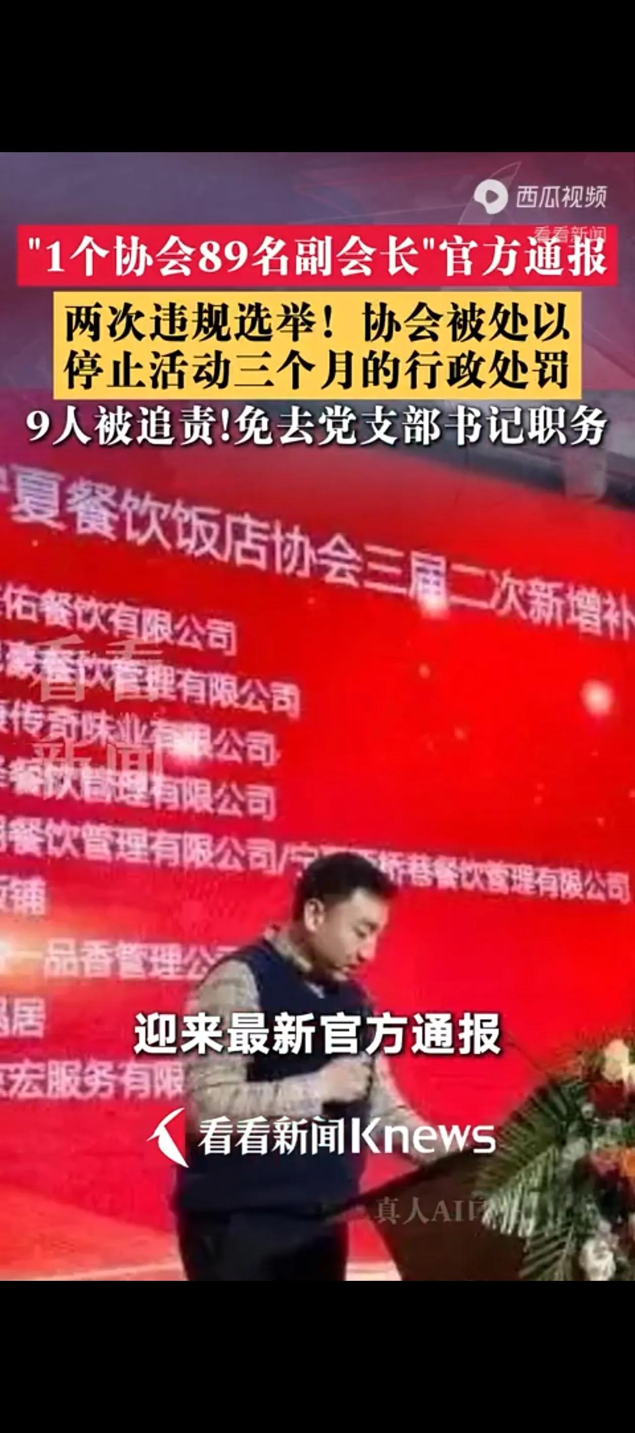 现在的协会有点乱象丛生，前几天浙江刚通报取缔和责令解散了8个非法社会组织，其中有