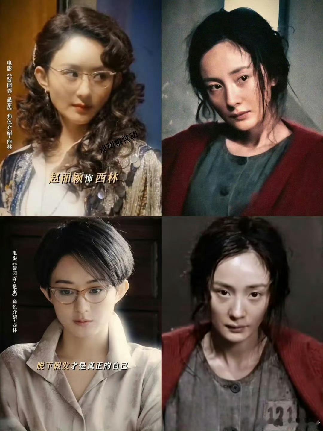 金鸡奖提名赵丽颖去年三部电影，一部二番女主、一个一番女主、一个女配都没提名，另一