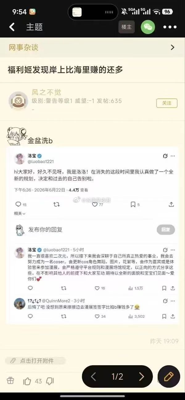 福利姬发现岸上比海里赚的还多