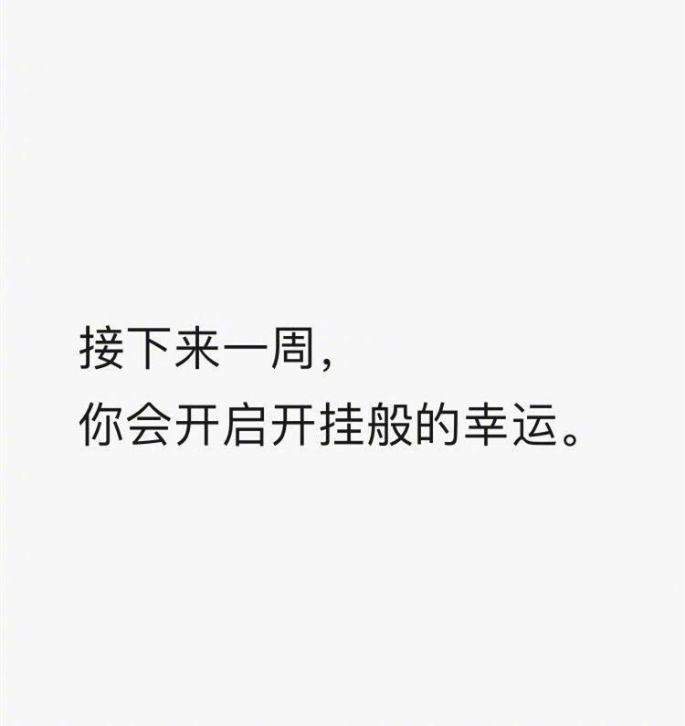 接收 
