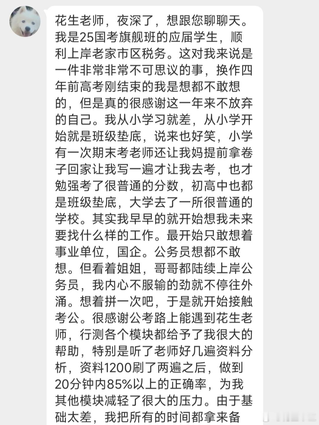 基础差的同学，请不要轻易放弃，努力去学就好了[加油][加油][加油]省考国考 ​