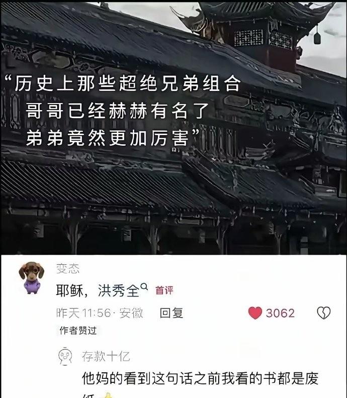 金吒木吒之后该叫啥，

结果蹦出个洪天王，

这名字哪来的？

最近刷到个评论，