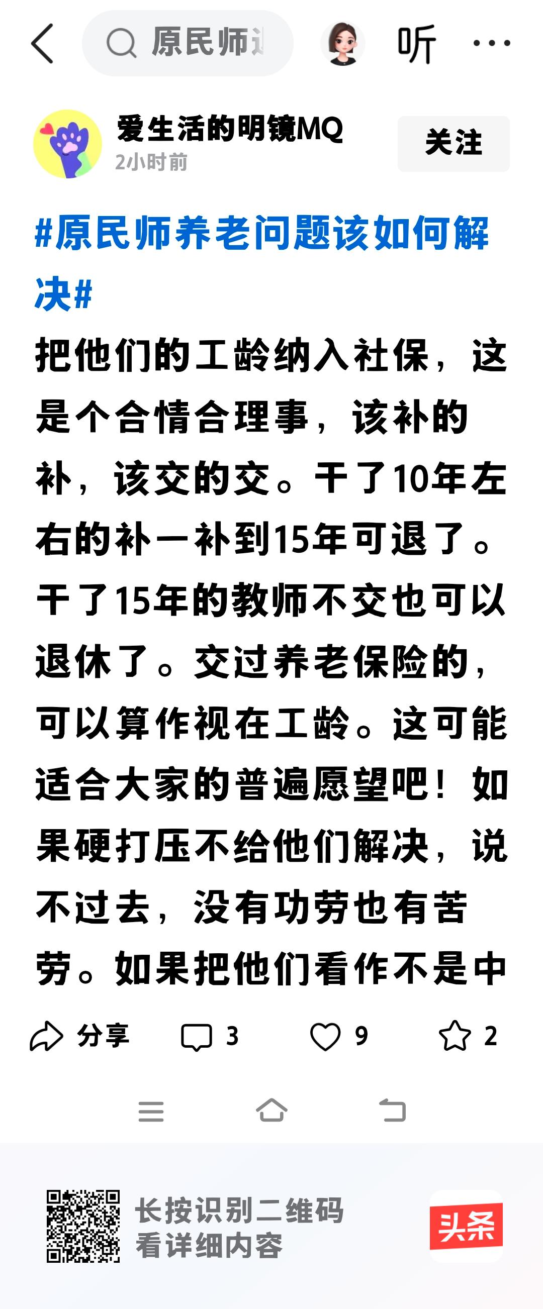 被开除回家耕田种地的民办老师代课人员，只有教龄，没有工龄。其没有经过政府相关职能