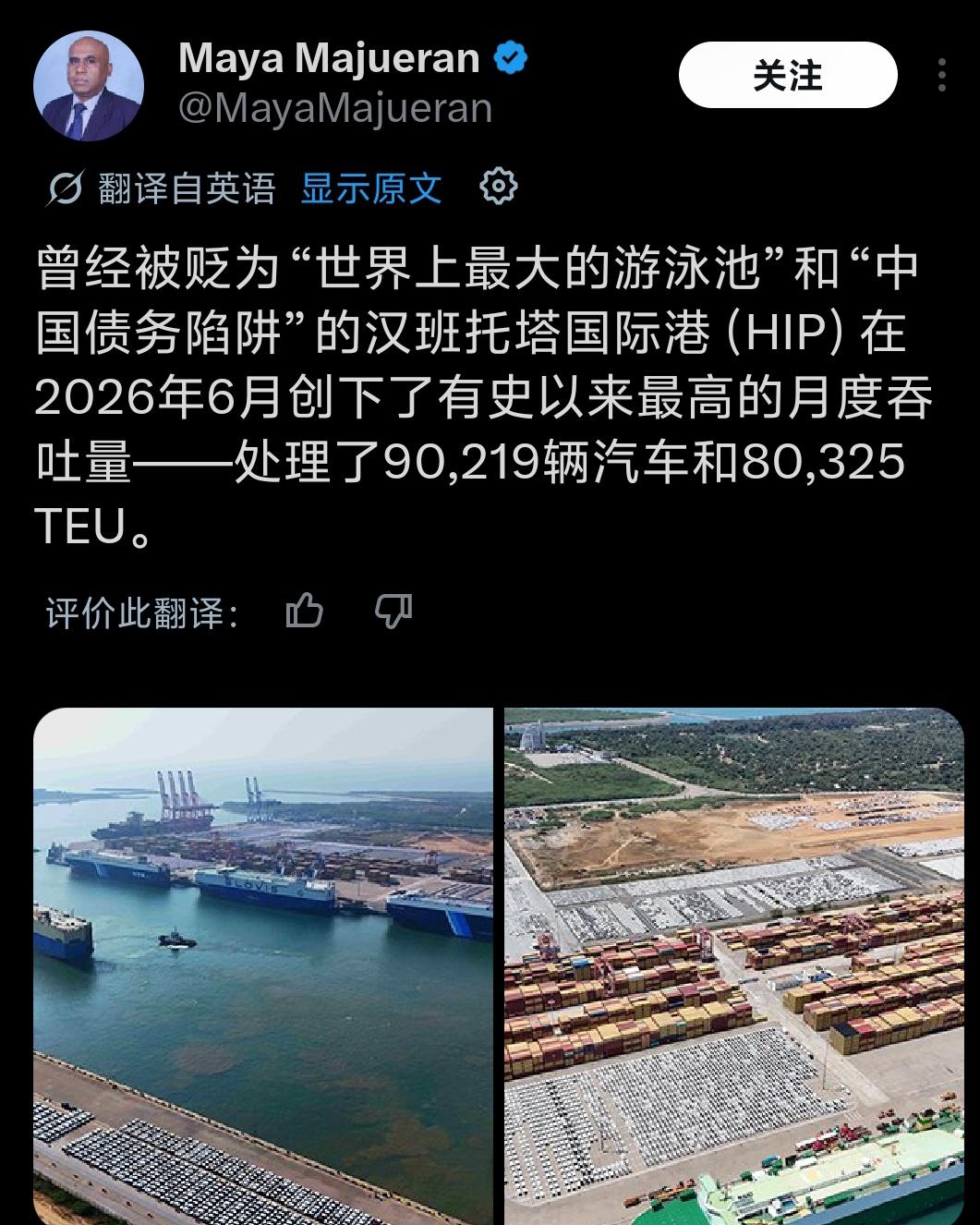 斯里兰卡方面最新消息，曾经被外媒疯狂抹黑的汉班托塔国际港，2026年6月炸出历史
