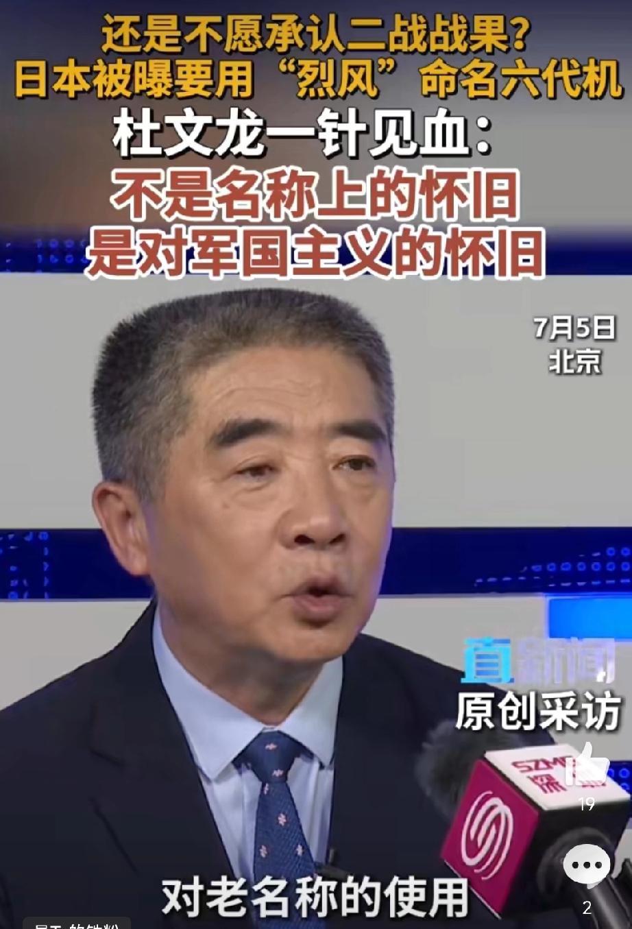 看来日本对战败很不服气！
最近，日本被曝要用“烈风”命名六代机！“烈风”作为二战