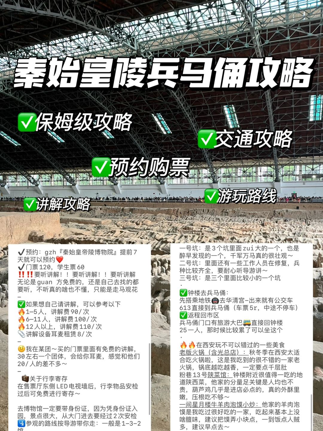 听劝‼️‼️去兵马俑之前一定要看