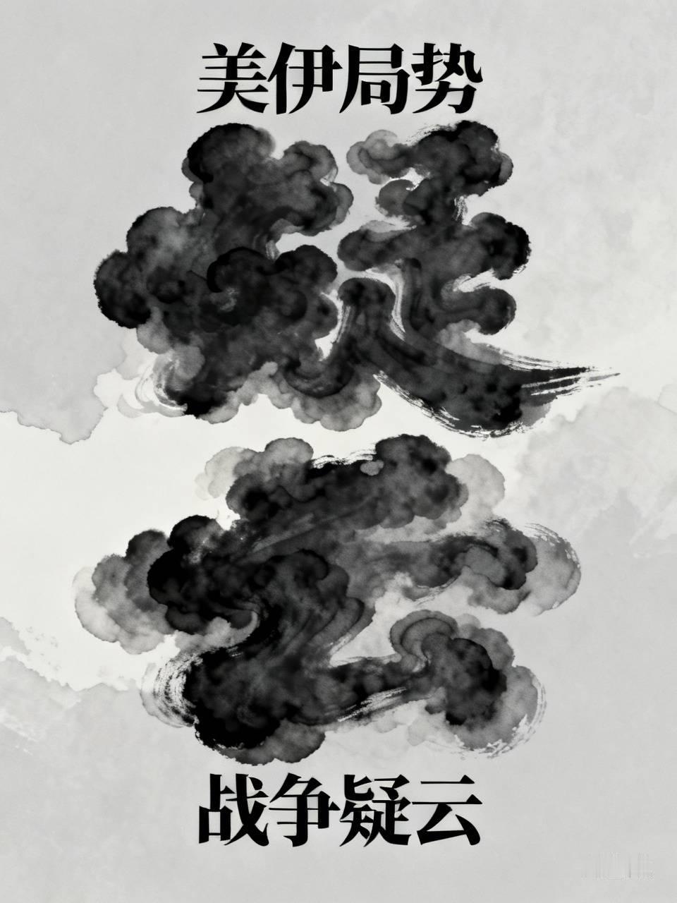 事实表明，美军已然落败，正寻觅各种借口对伊朗发起袭击，当年的美军可不是这般模样！