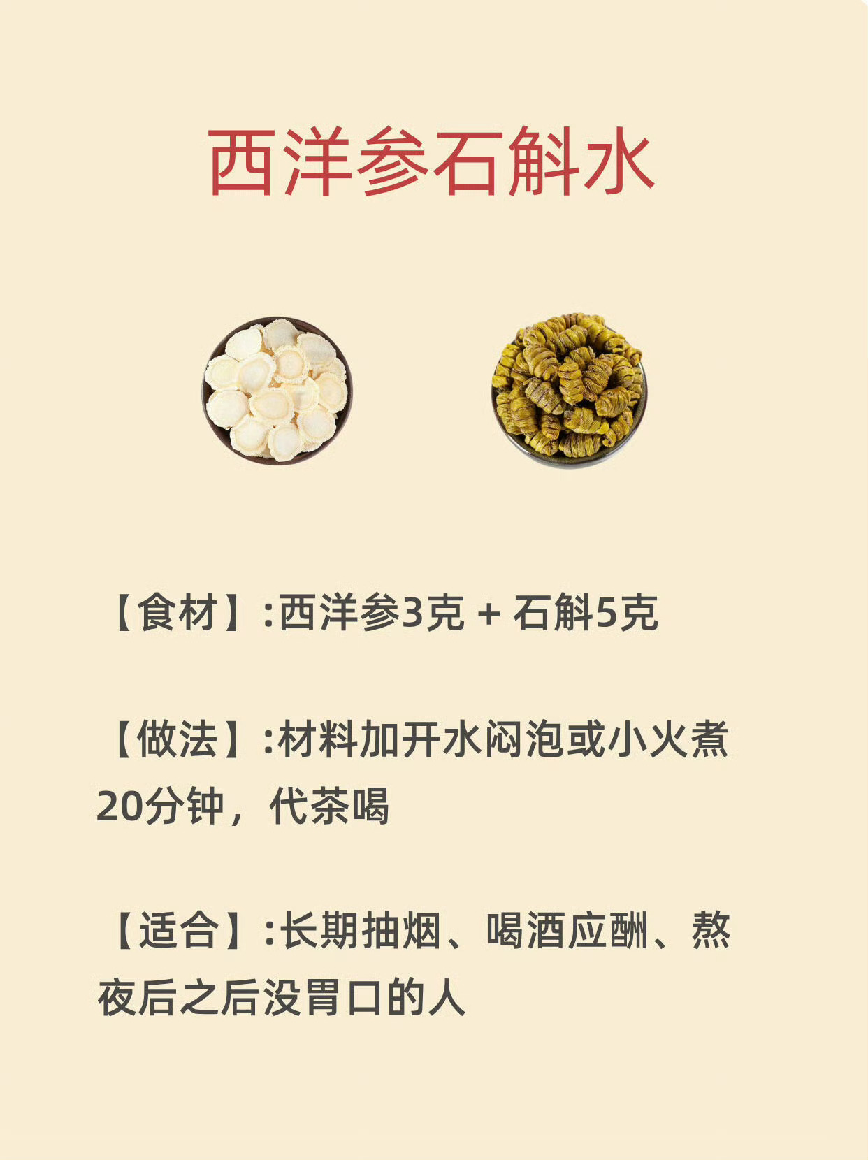 西洋参不上🔥，三伏天的快乐水 