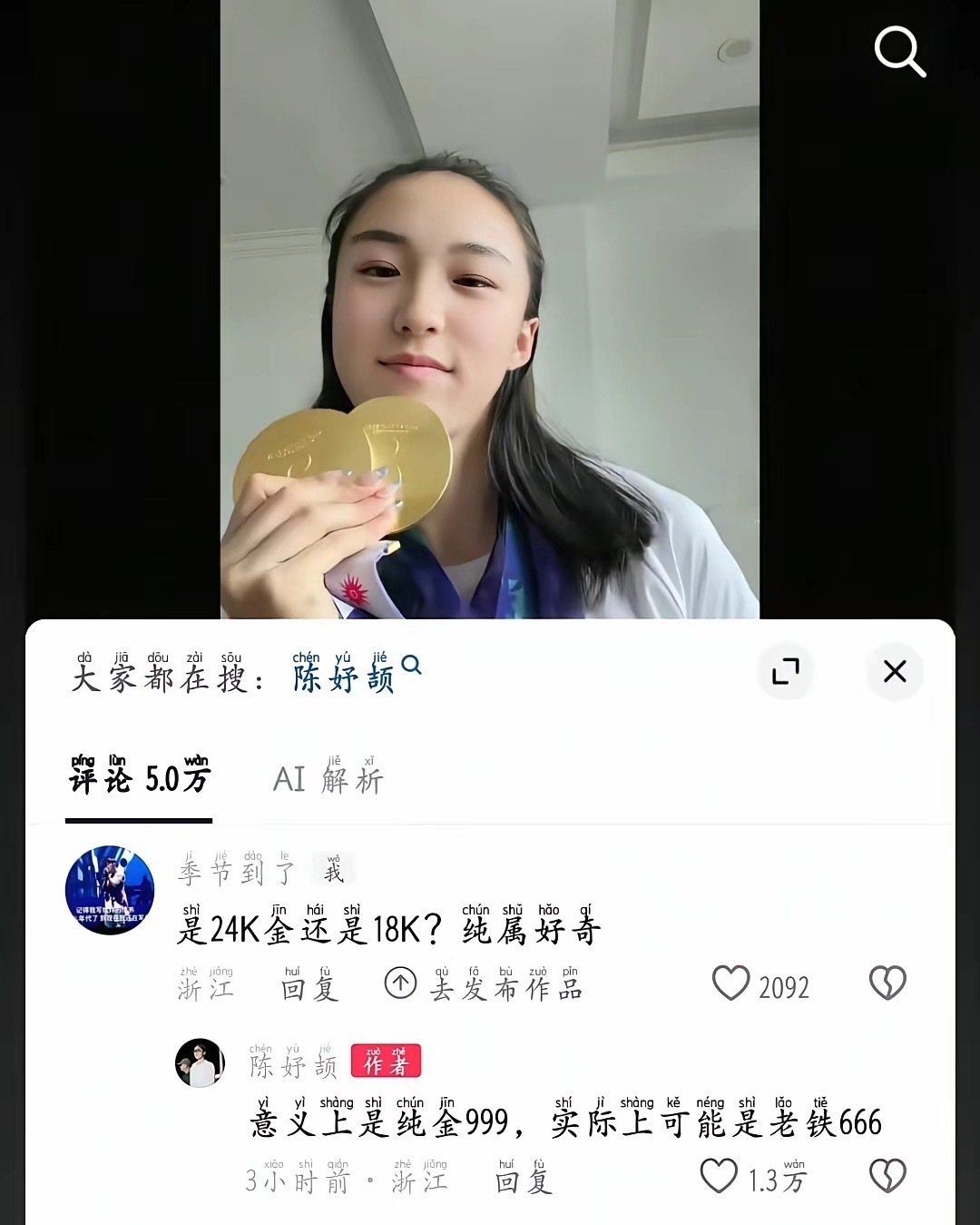 才刷到这个评论小孩姐陈妤颉这么幽默的吗？ ​​​