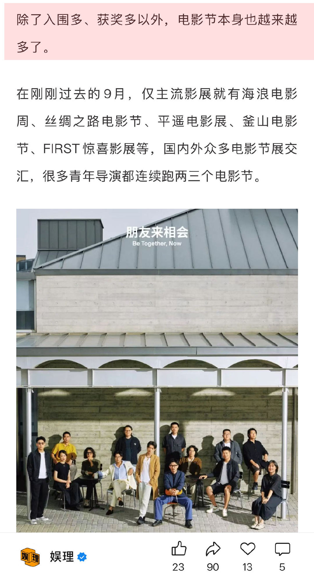 缺钱仍是电影行业最现实的困境 电影节能助力电影宣发吗 策展人吴觉人认为国内的“推