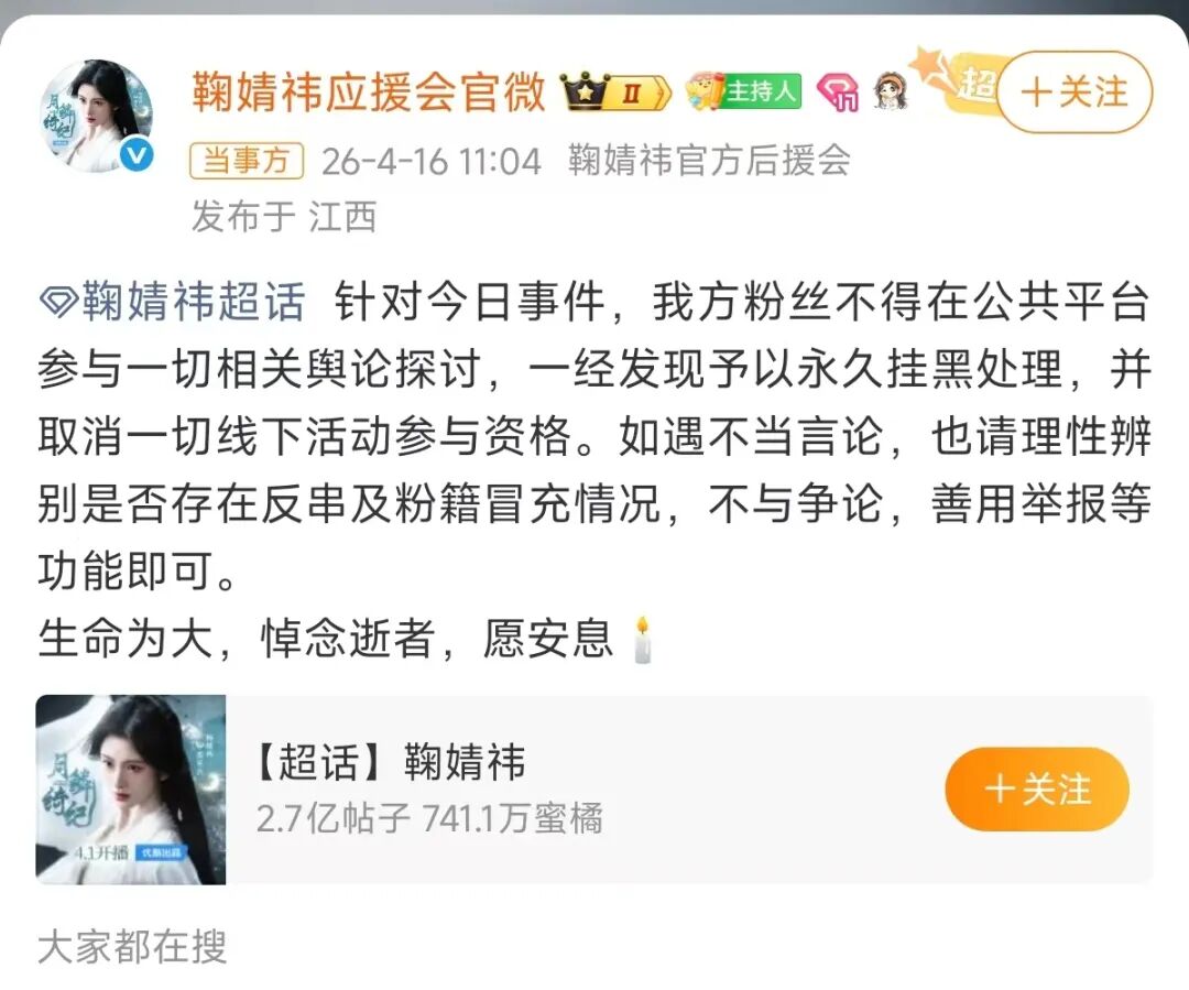 鞠婧祎方回应王子杰去世：不与争论，生命为大！王子杰曾为其创造