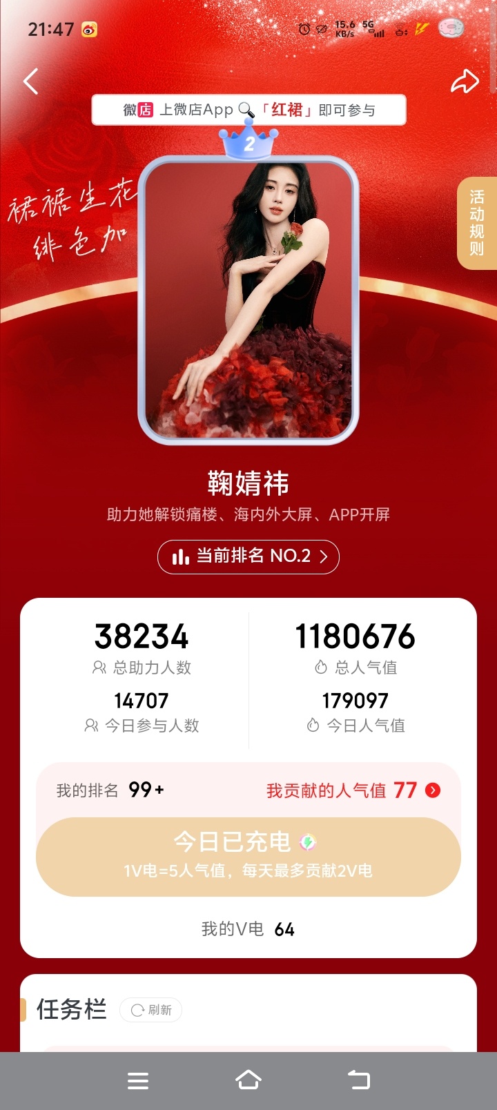 鞠婧祎苏绿夏 🍊鞠婧祎万花世界 【7.28】vd投🎫  专栏 · 姜屿祎🌧