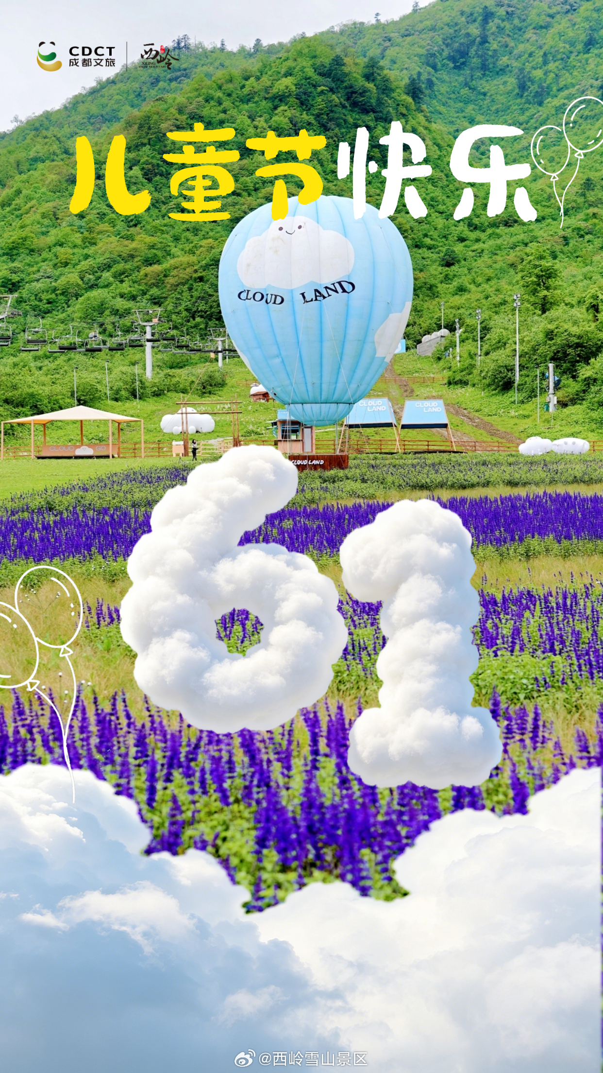山河共赏·森野相逢 | 这个六一，解锁西岭雪山四大宝藏玩法！⛰️1️⃣ 徒步寻宝