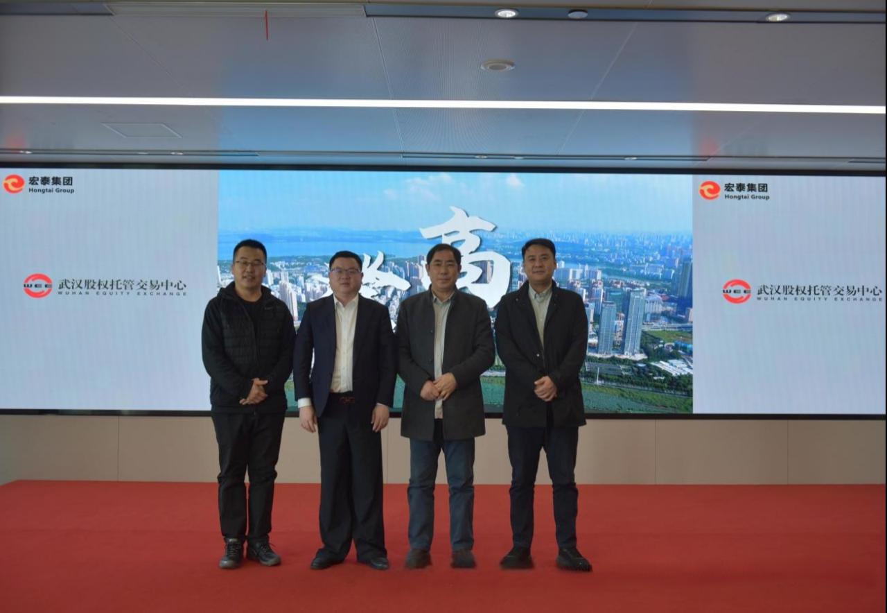 武当中医药文化联合会到访武汉股权托管交易中心  共商培优大健康产业合作路径

1