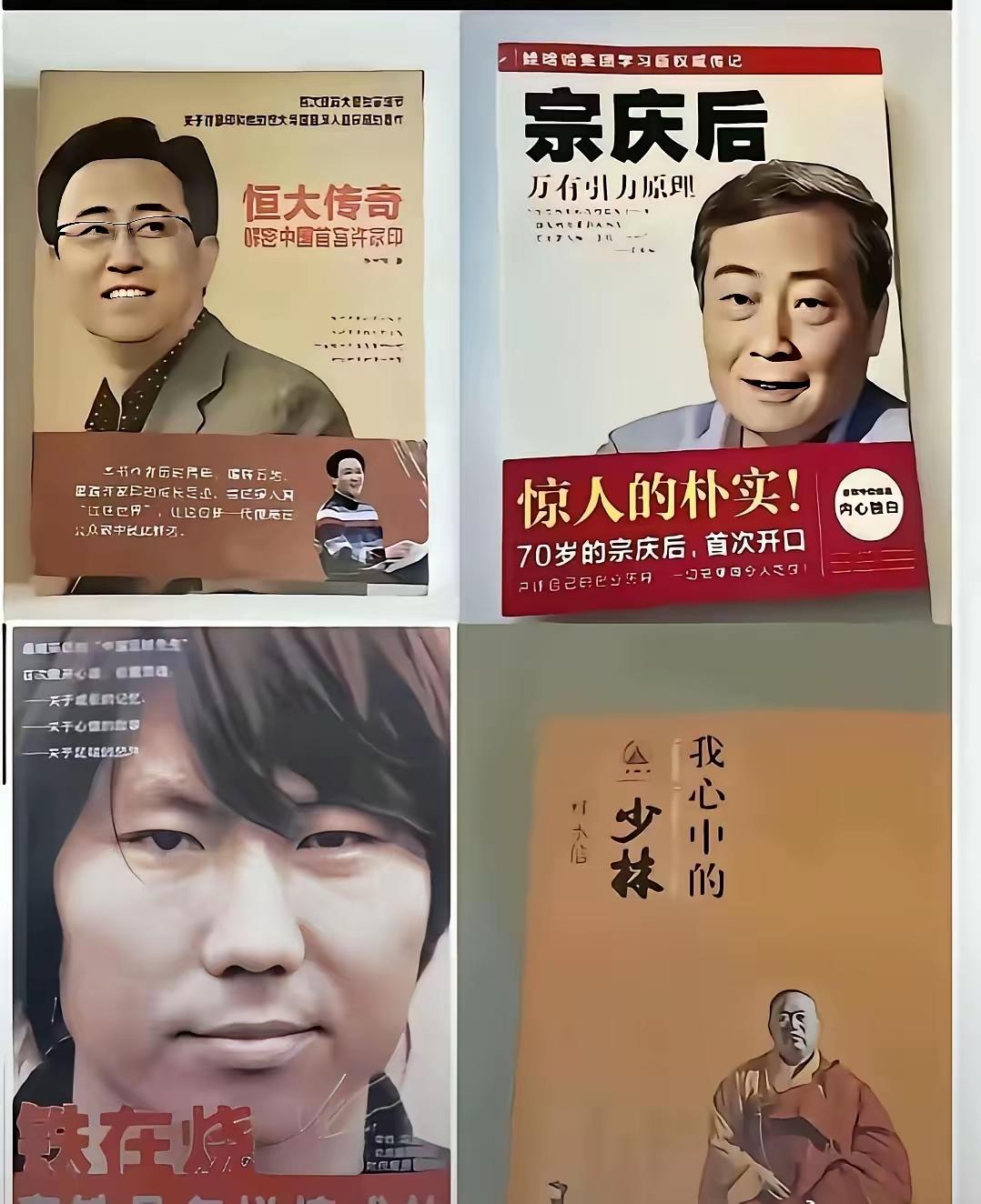 有人说，当年买了这四本书的人，现在只想把书丢垃圾桶。
很多时候，真是世事难料，谁